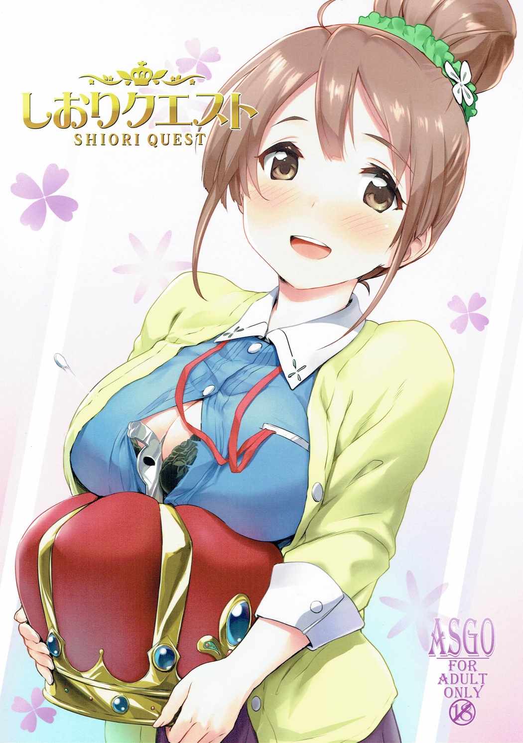 Shiori Quest page 1 full