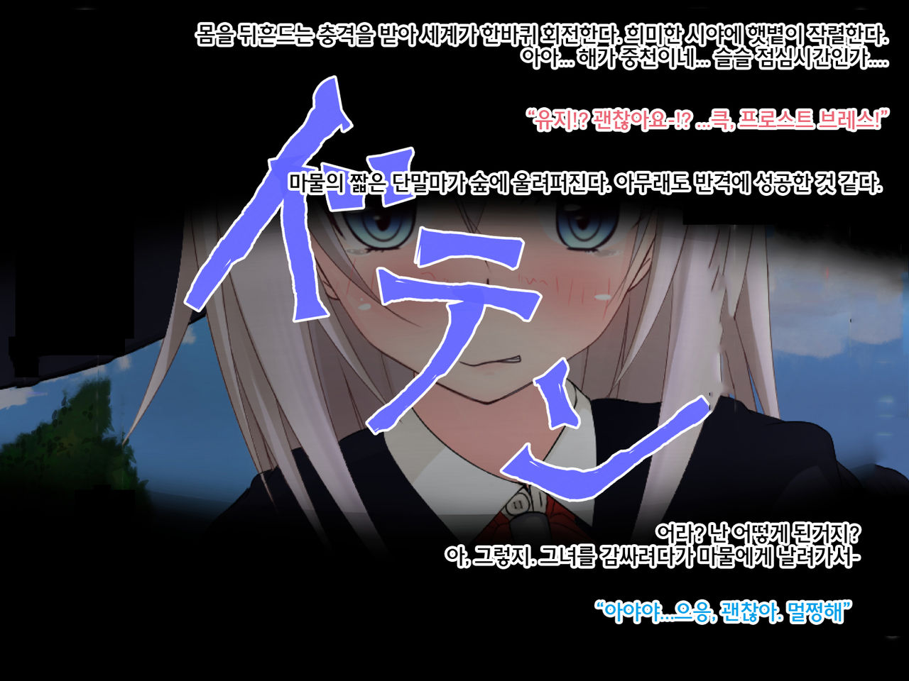 Undermine ~Sokumareru Partner~ page 3 full