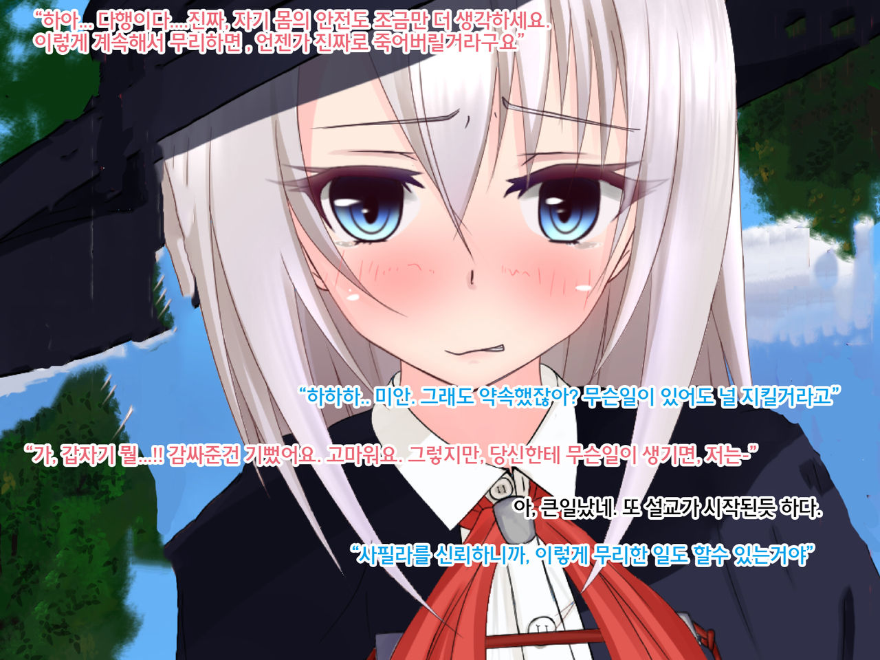 Undermine ~Sokumareru Partner~ page 4 full