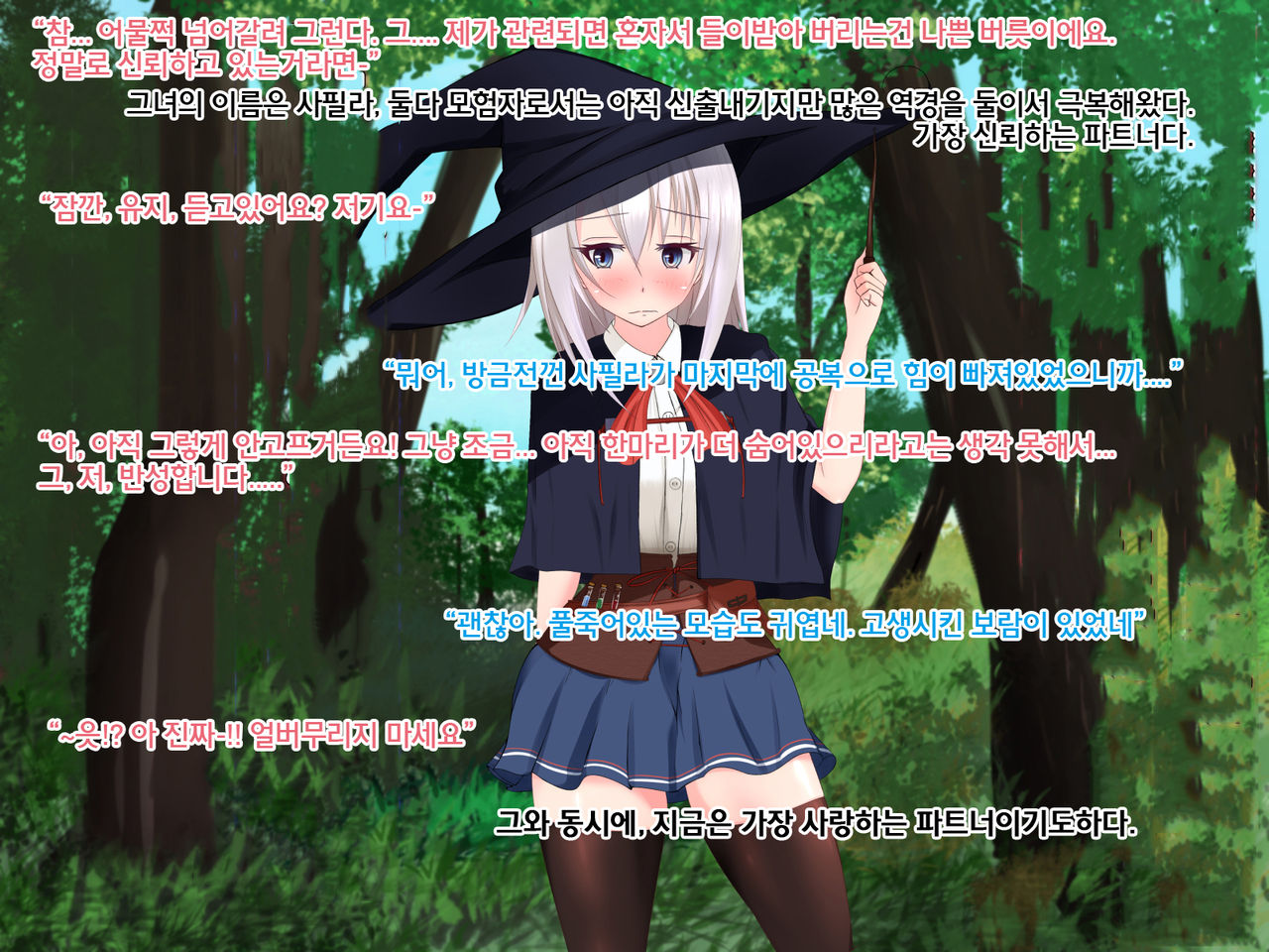 Undermine ~Sokumareru Partner~ page 5 full