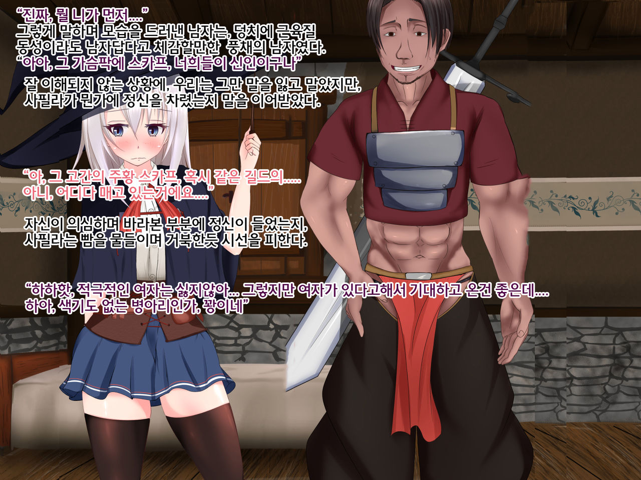 Undermine ~Sokumareru Partner~ page 9 full