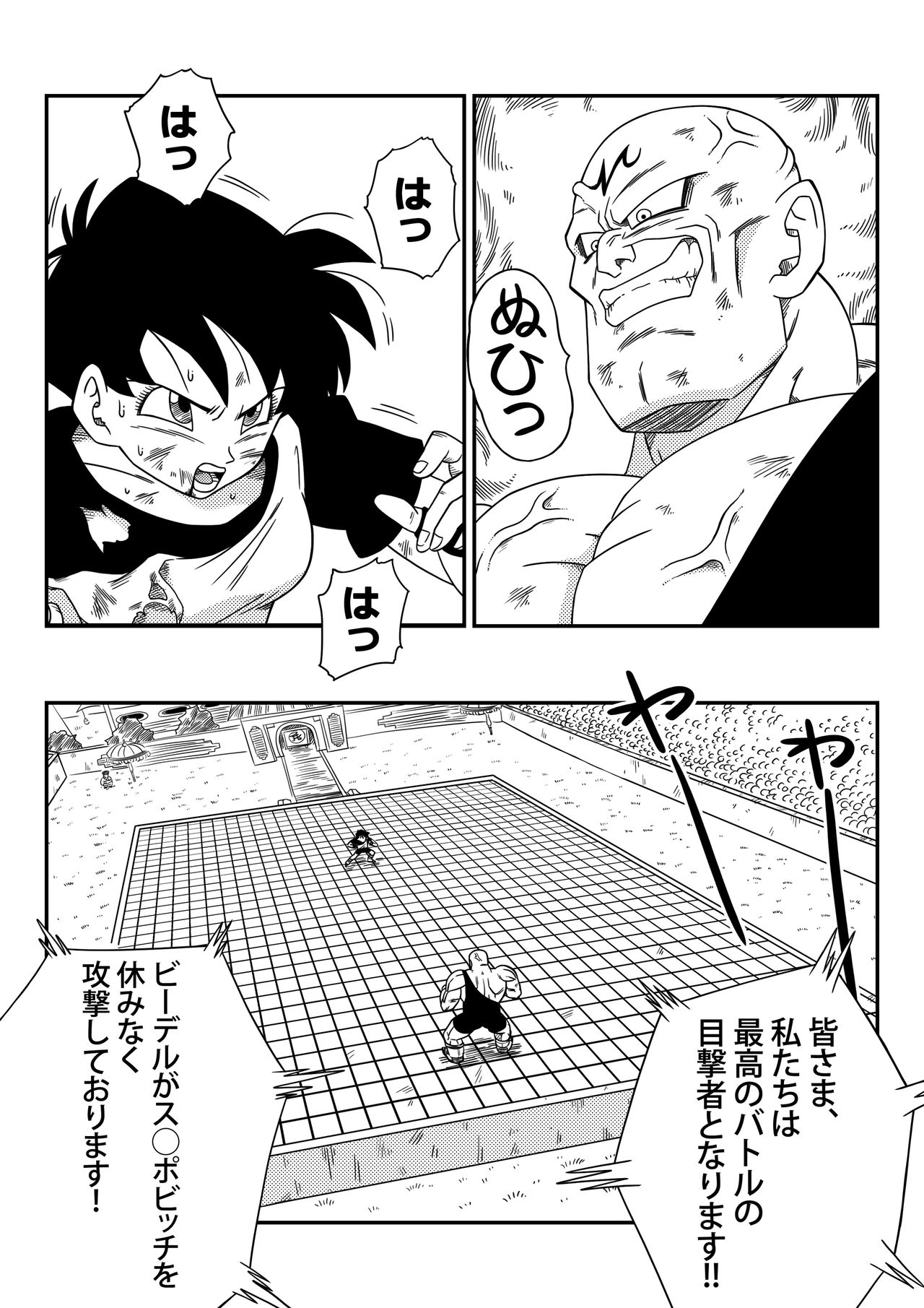Videl Vs Spopovich page 2 full