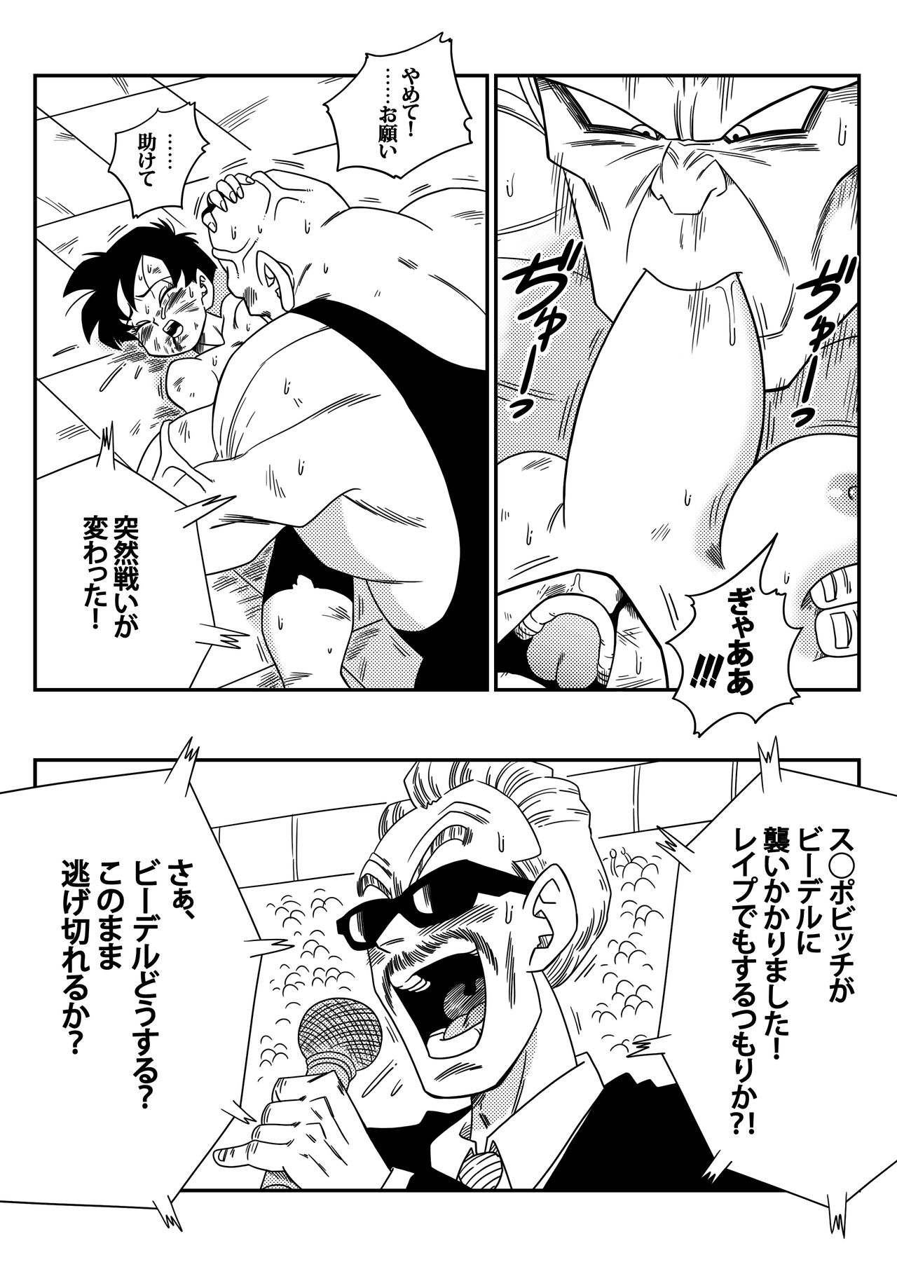 Videl Vs Spopovich page 7 full