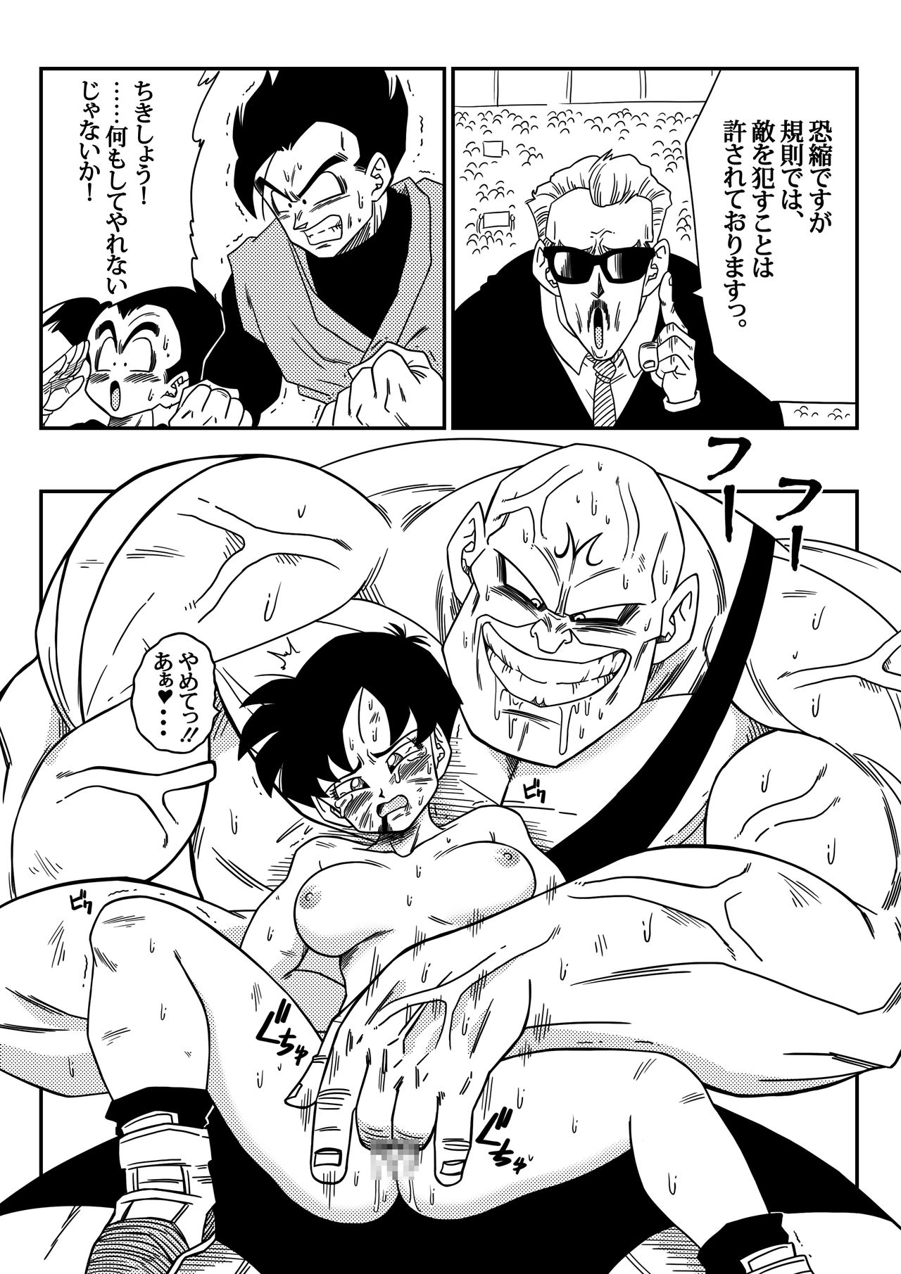 Videl Vs Spopovich page 9 full