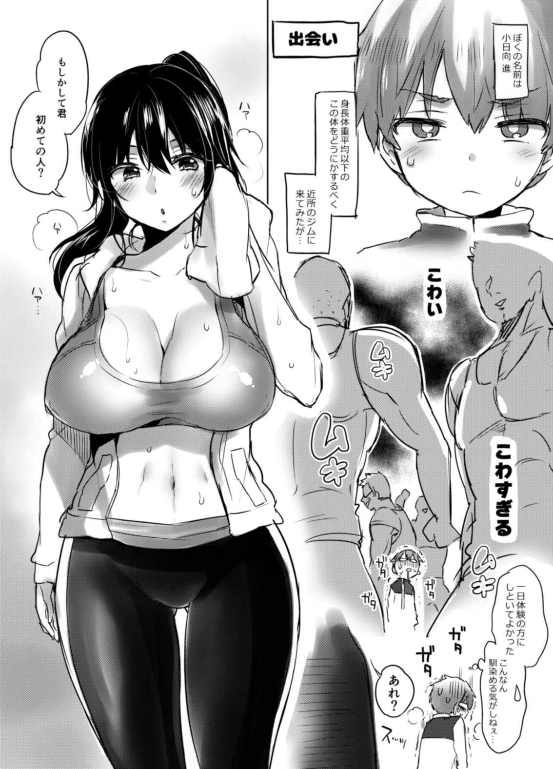 C93 Omake Bon page 2 full