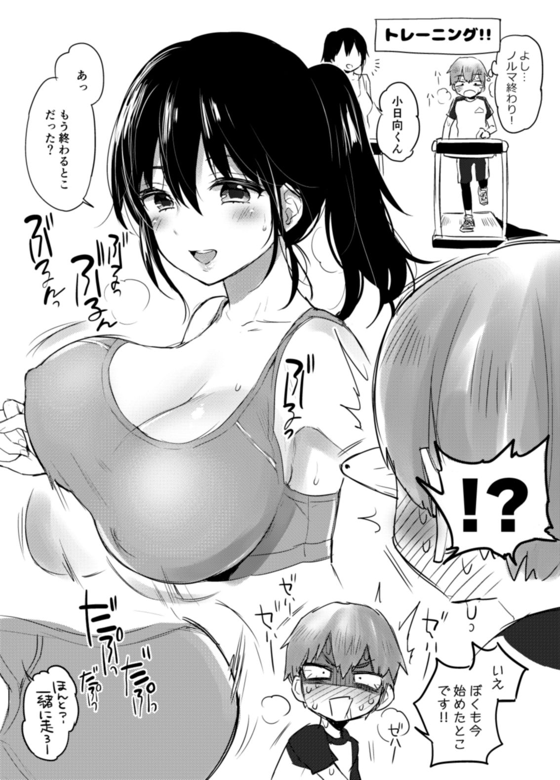 C93 Omake Bon page 4 full