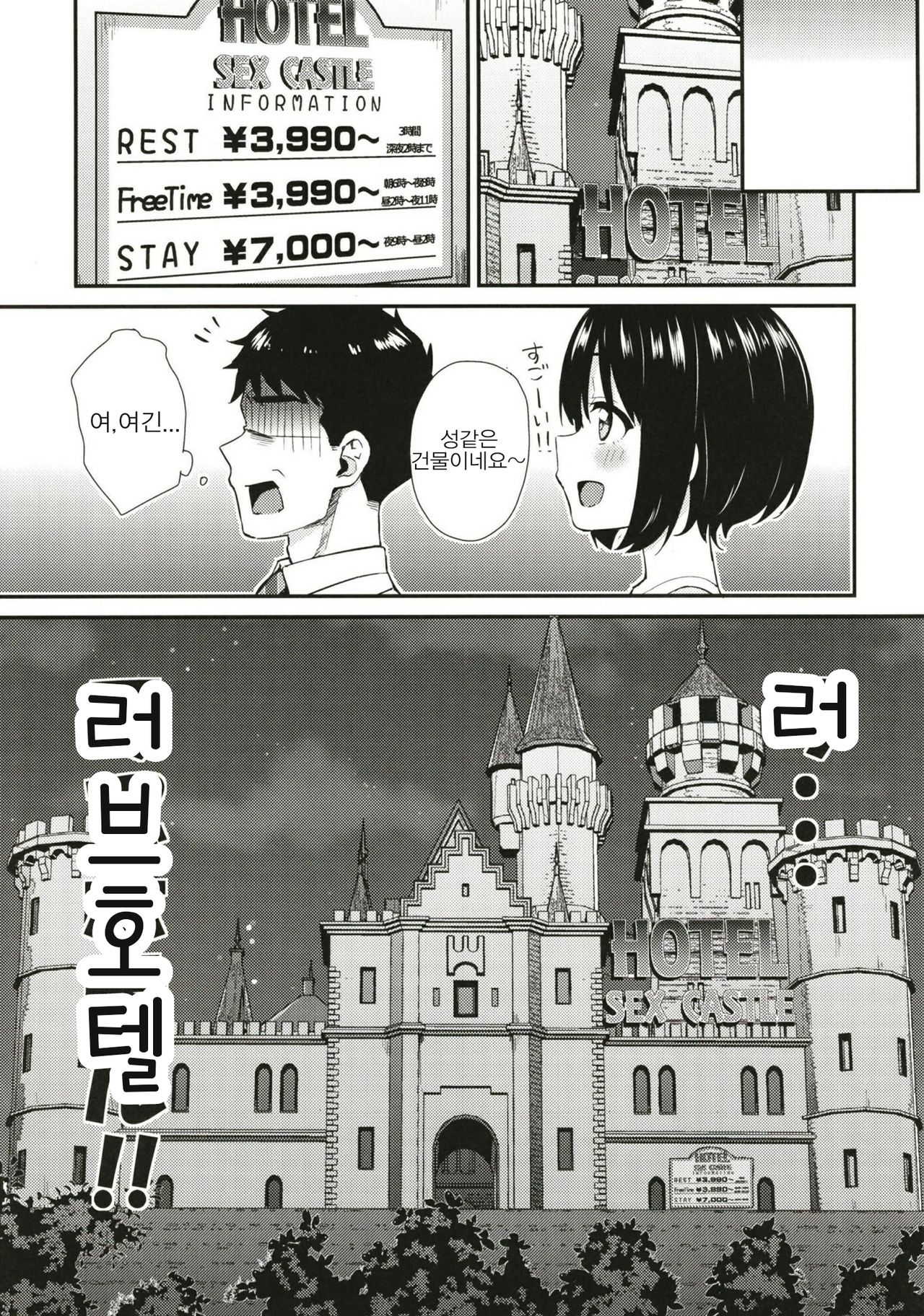 Kako-san to Hotel de Hitobanjuu. page 5 full