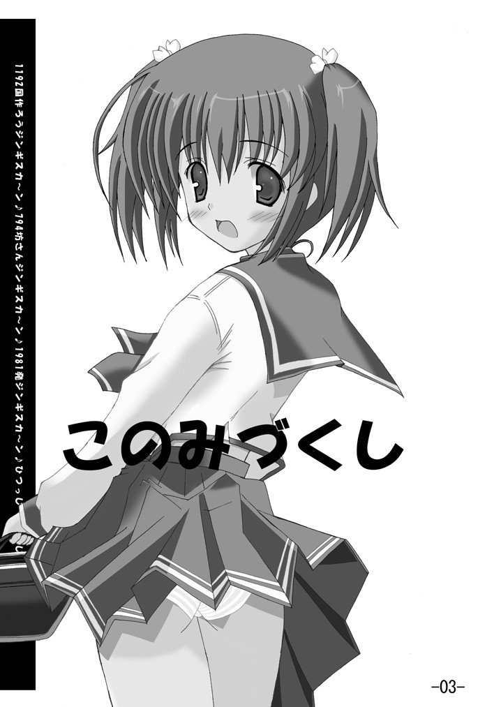 Konomi Zukushi page 2 full