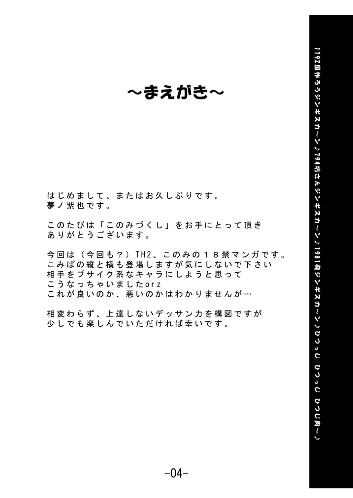 Konomi Zukushi page 3 full