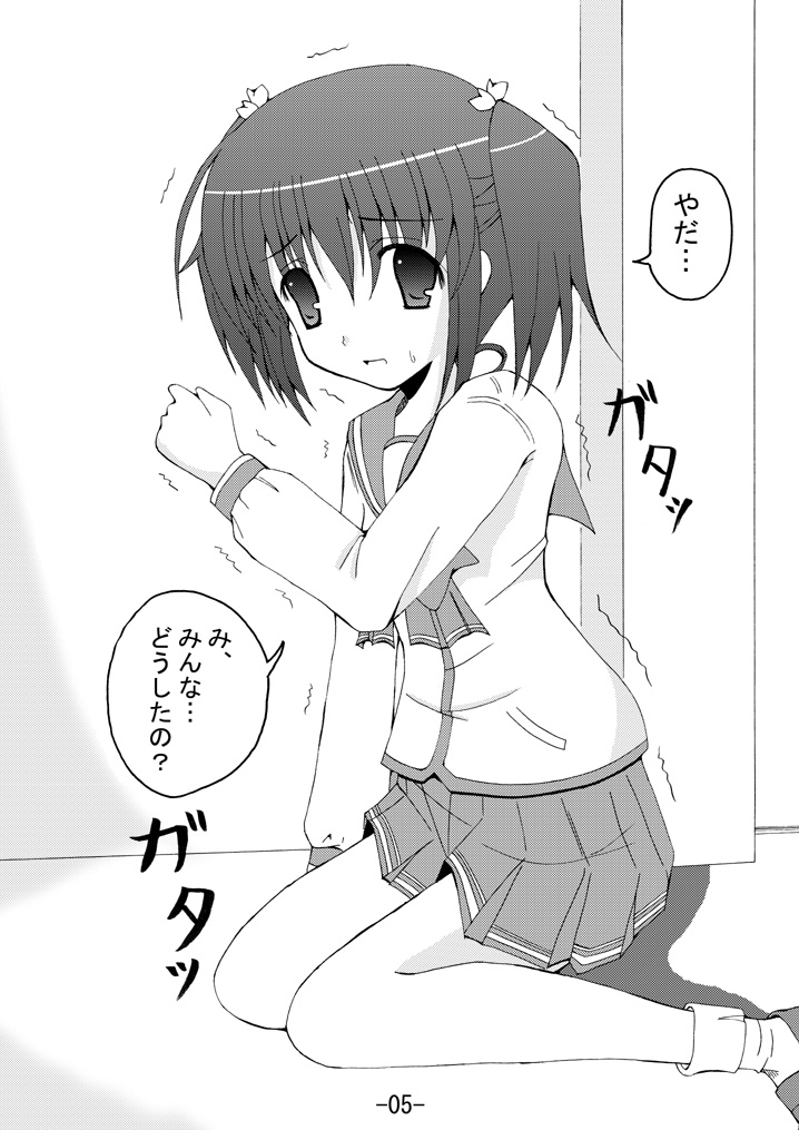 Konomi Zukushi page 4 full