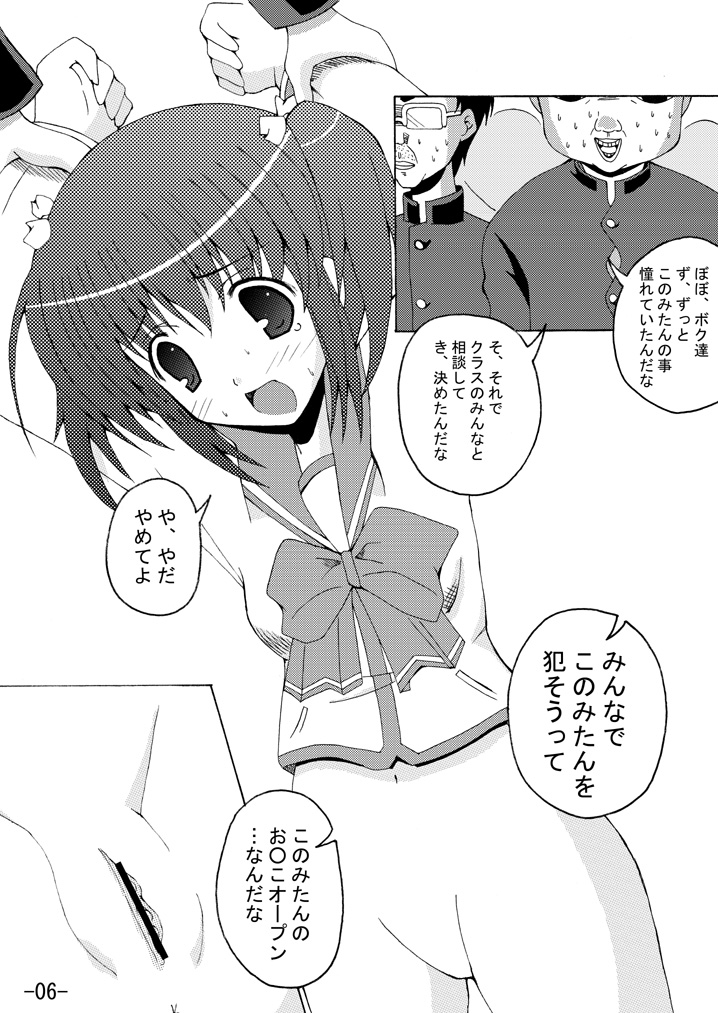 Konomi Zukushi page 5 full
