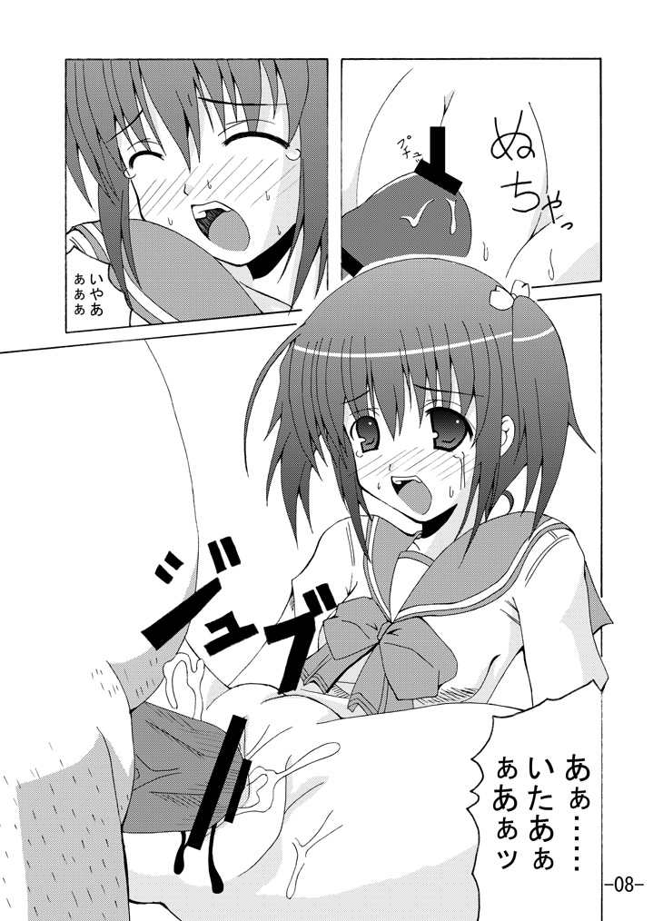 Konomi Zukushi page 7 full