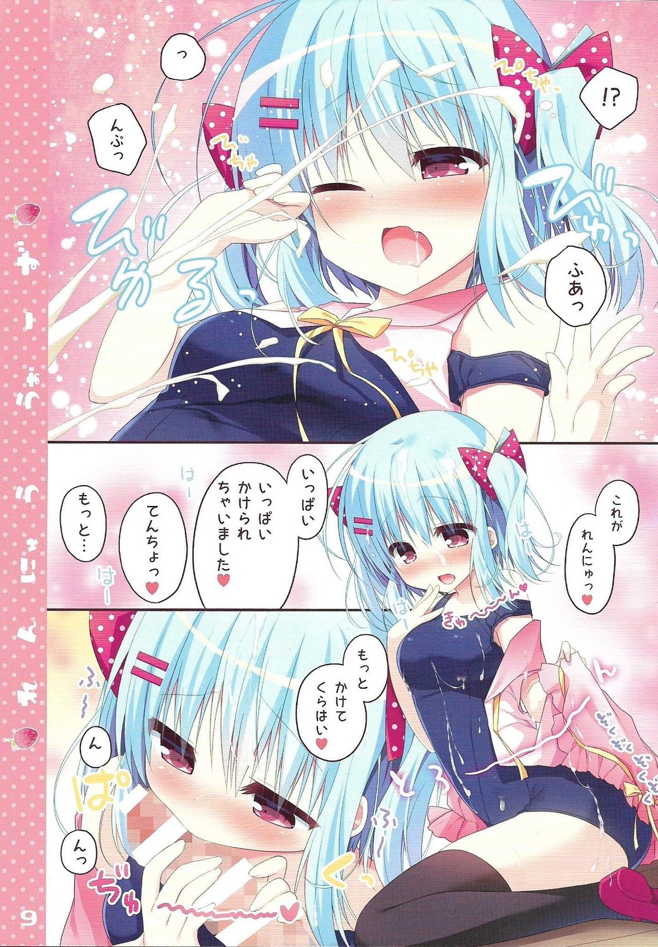 Rennyuu Wars page 8 full