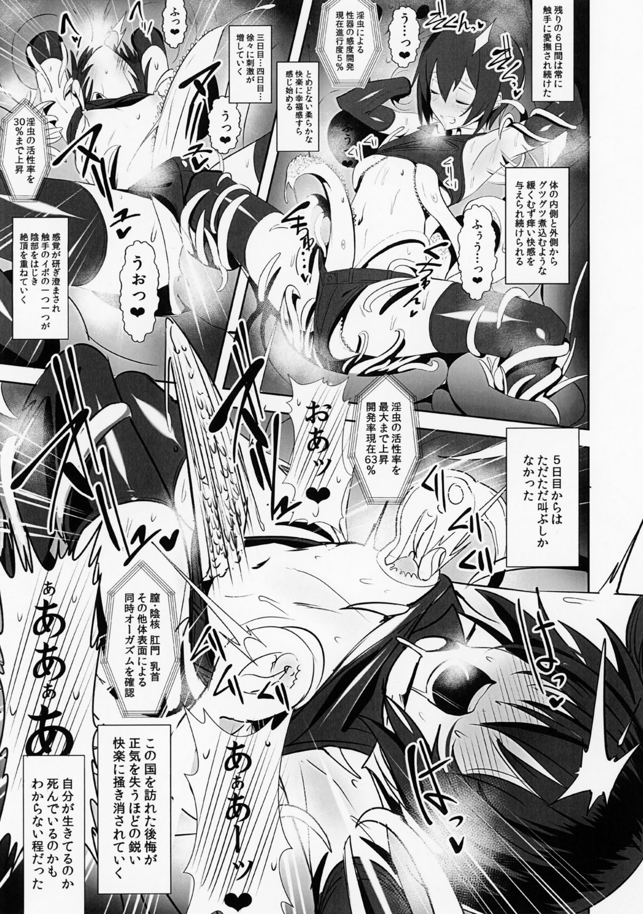 Limited SUKEBE Works in C93 Sukebe No Kuni page 5 full