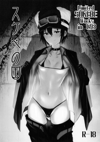 Limited SUKEBE Works in C93 Sukebe No Kuni cover