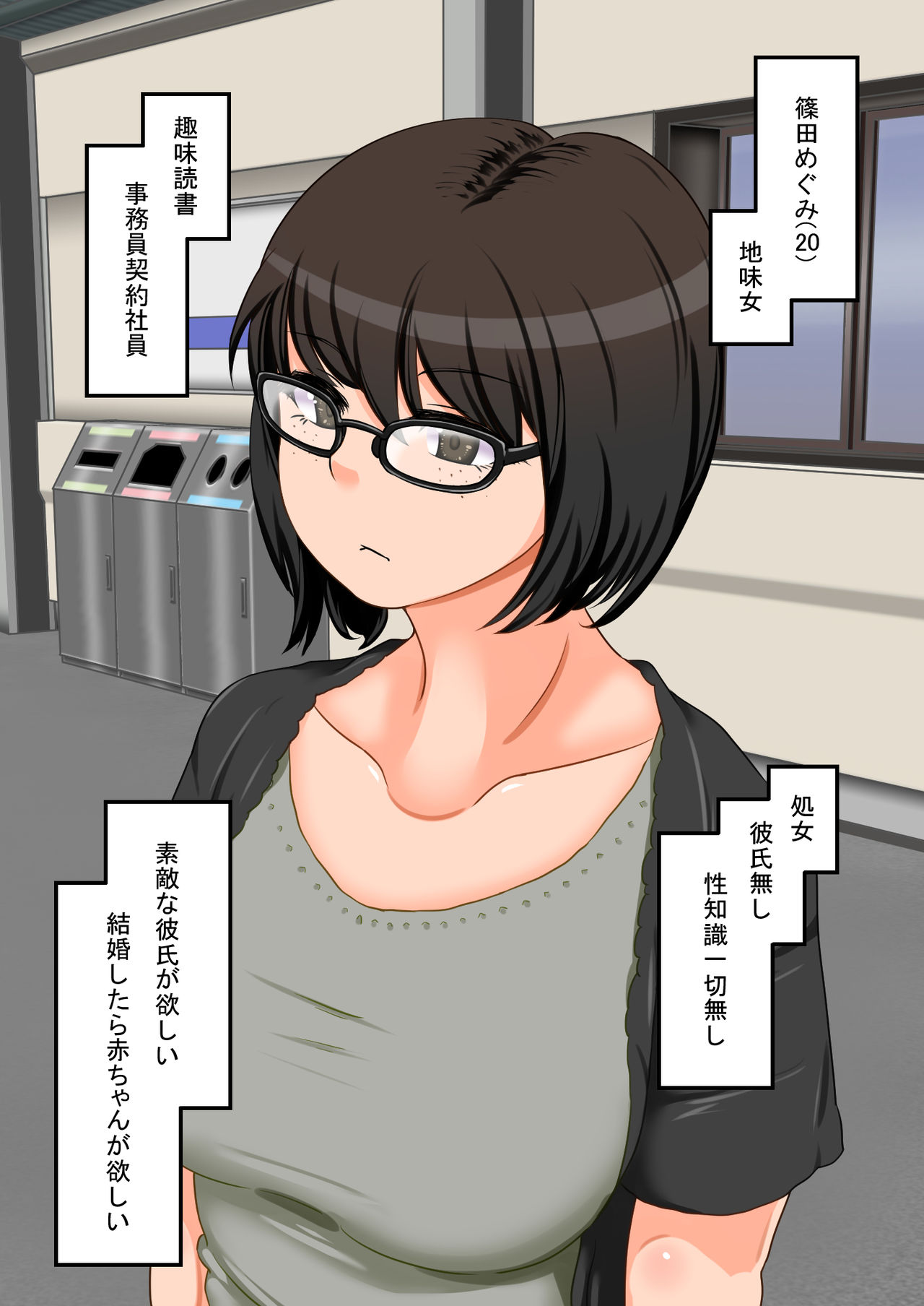 Jimi Onna page 3 full