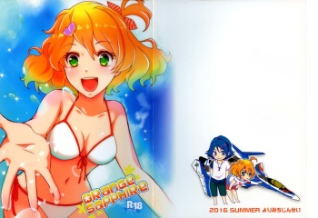 ORANGE SAPPHIRE cover