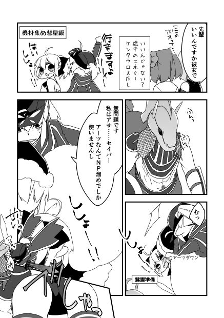 蹂躙しちゃうZO☆ page 2 full