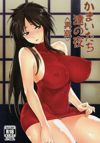 Kamaitachi-tachi no Yoru <Saihan> cover