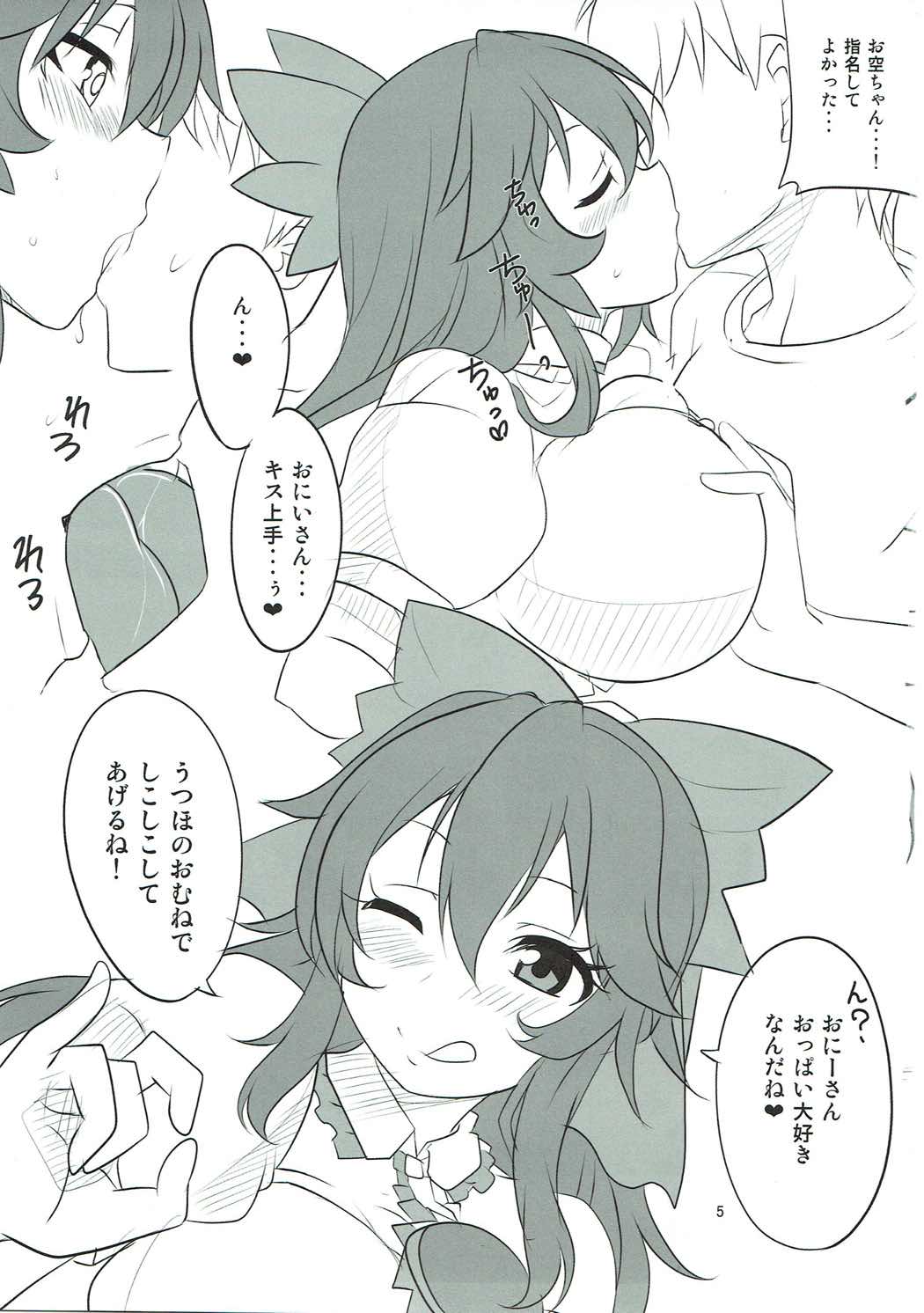 UnyuPar Chureiden page 4 full