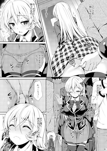 Shokugeki no Soma Soushuuhen 2 CHOCOLATE COLLECTION page 5 full