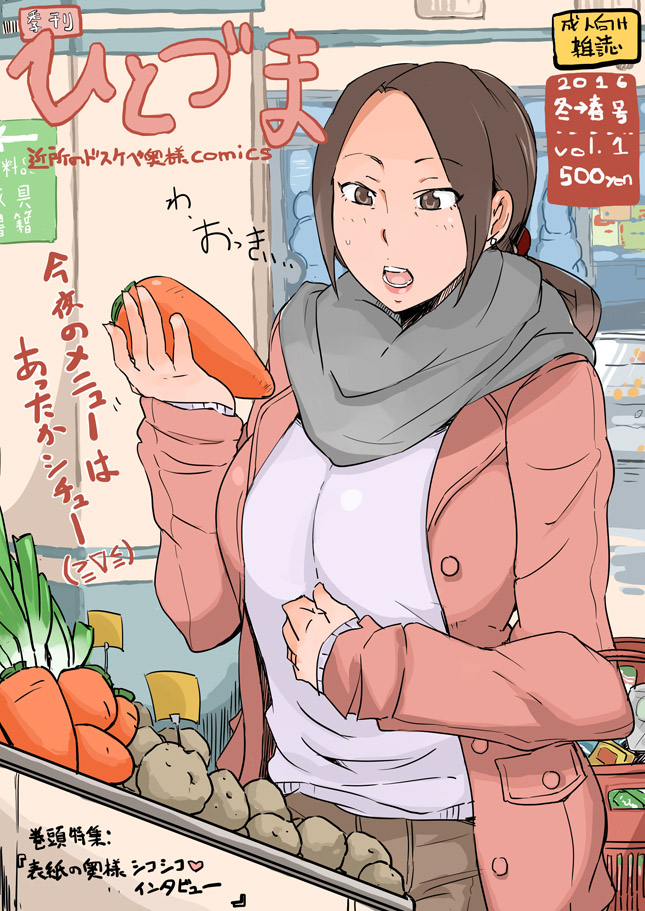 Kikan Hitozuma Vol. 1-4 page 1 full