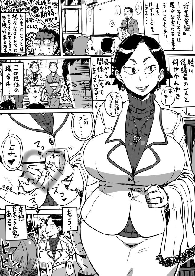 Kikan Hitozuma Vol. 1-4 page 10 full
