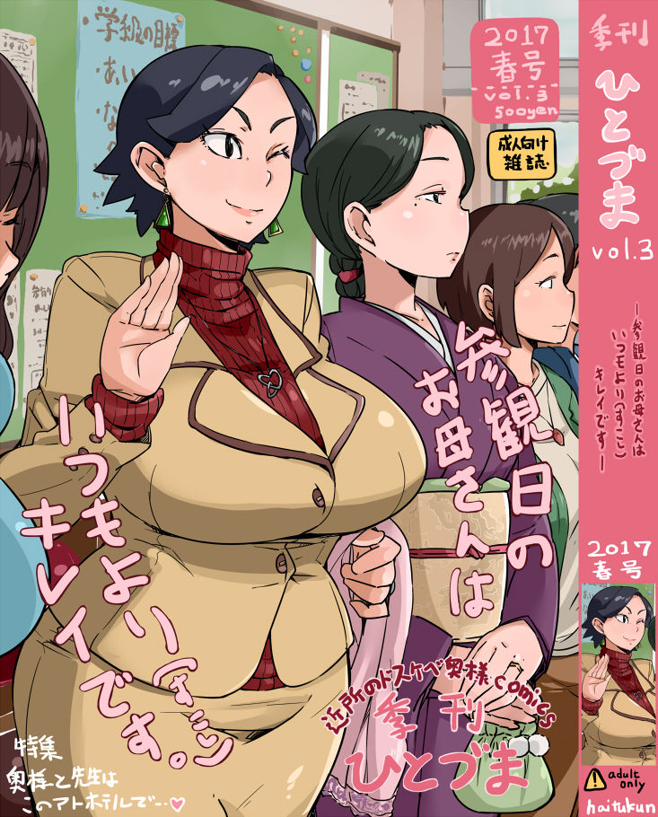 Kikan Hitozuma Vol. 1-4 page 9 full