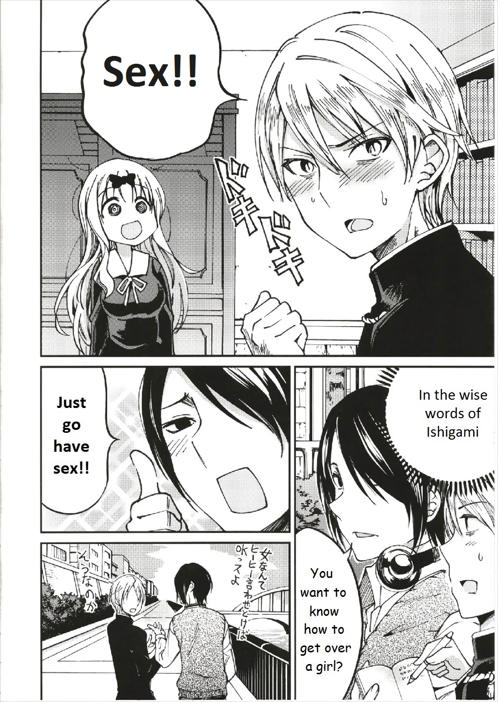 Fujiwara-shoki o Haramasetai 1 page 5 full