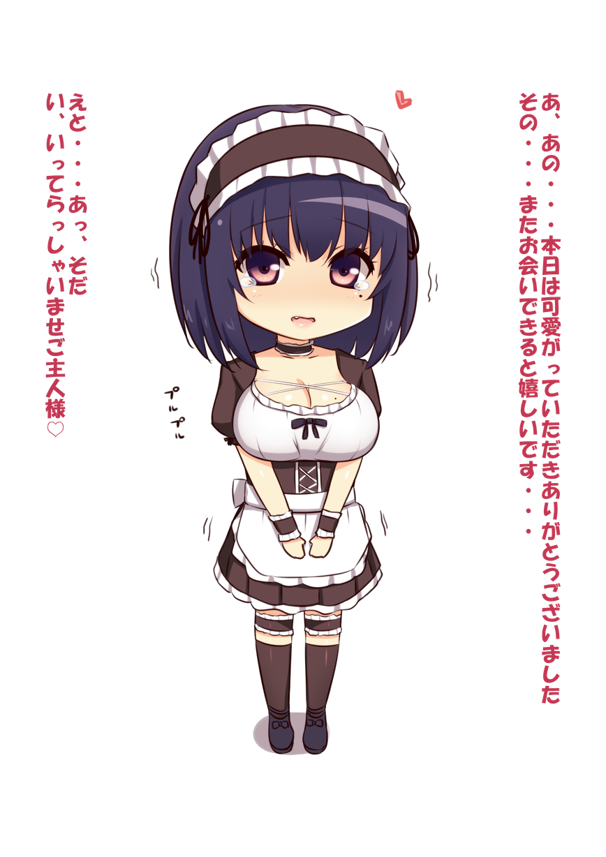 Maid no Opafe ~Vanilla Ice ni Maron to Choco Sauce o Soete~ page 8 full
