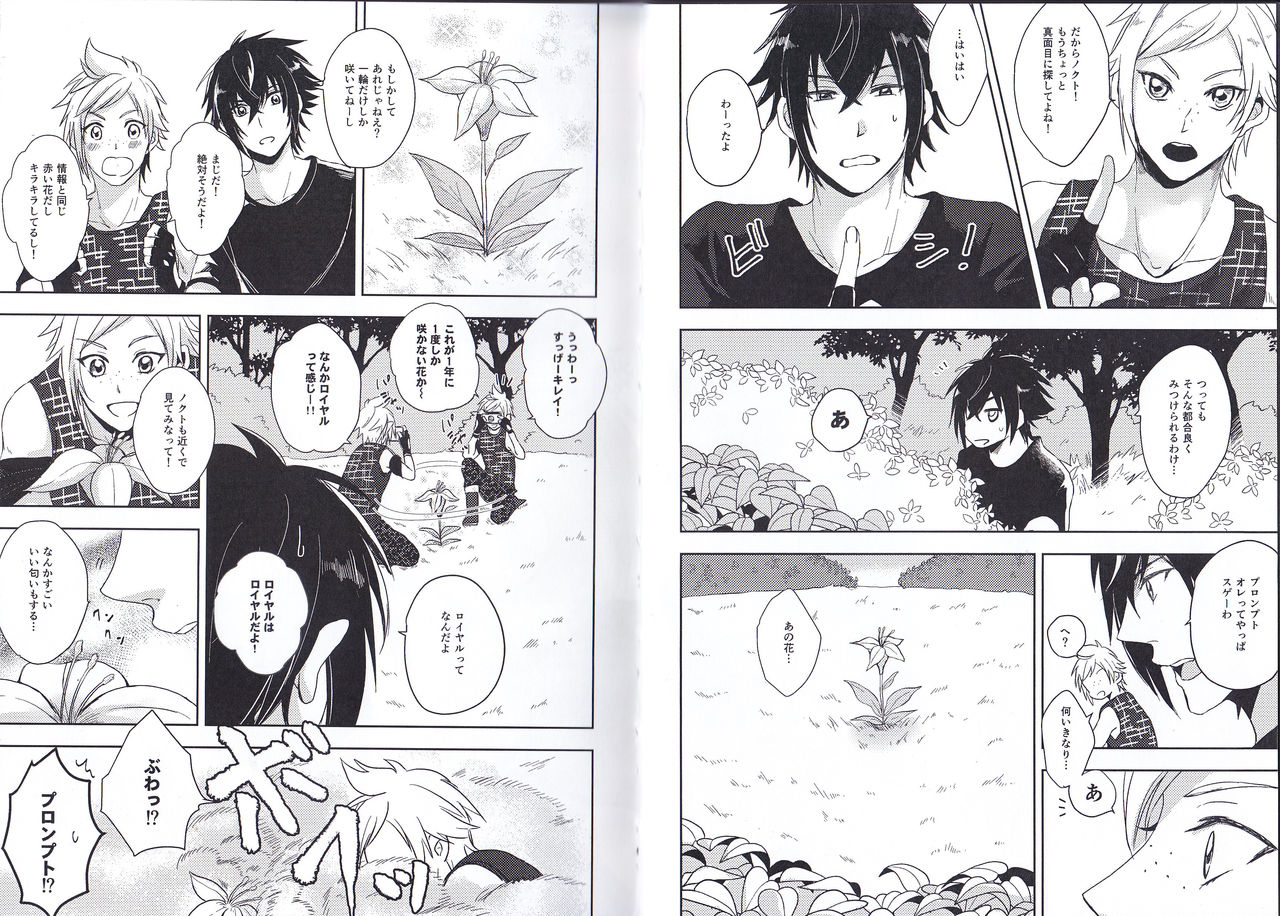 PROMPTO PANIC! page 3 full