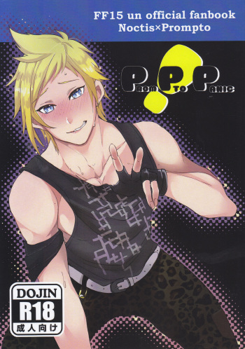 PROMPTO PANIC! cover