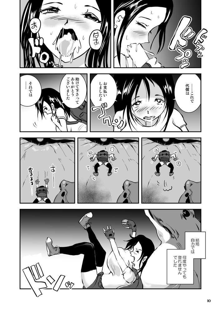 Bakunyuu Complex - Dengeki Kaeru no Nyuuzuma page 10 full