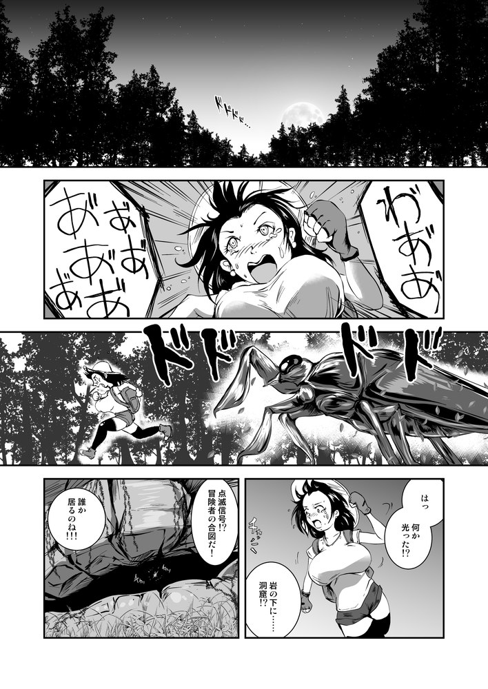 Bakunyuu Complex - Dengeki Kaeru no Nyuuzuma page 5 full