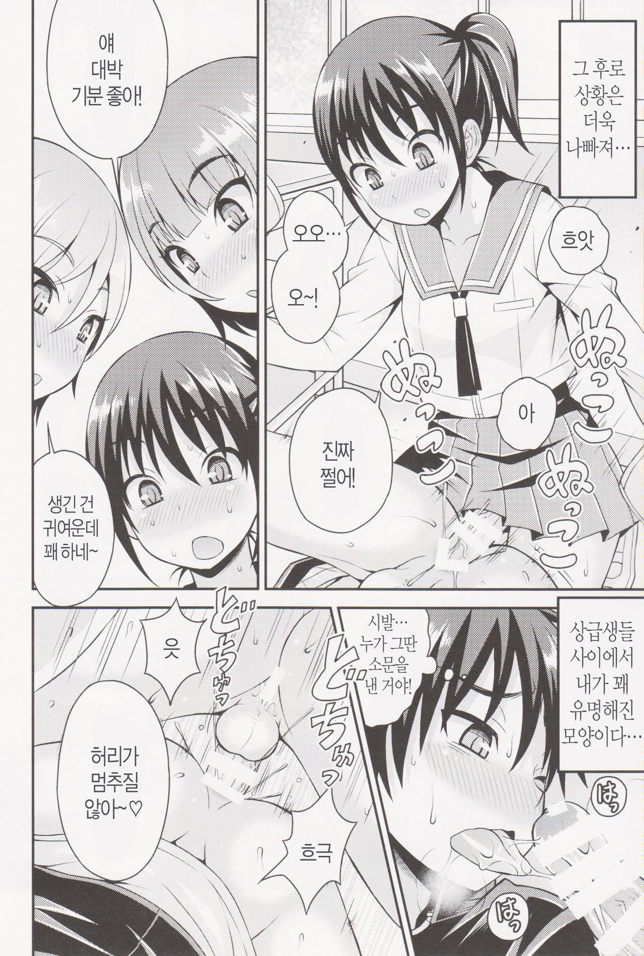 Futanari Joshi to Gyaku Anal Gakkou Seikatsu page 10 full
