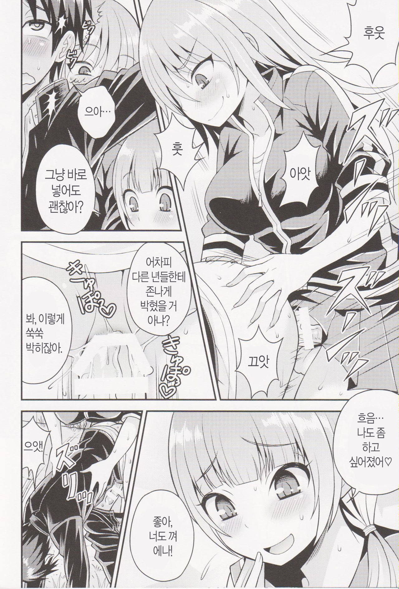 Futanari Joshi to Gyaku Anal Gakkou Seikatsu page 4 full