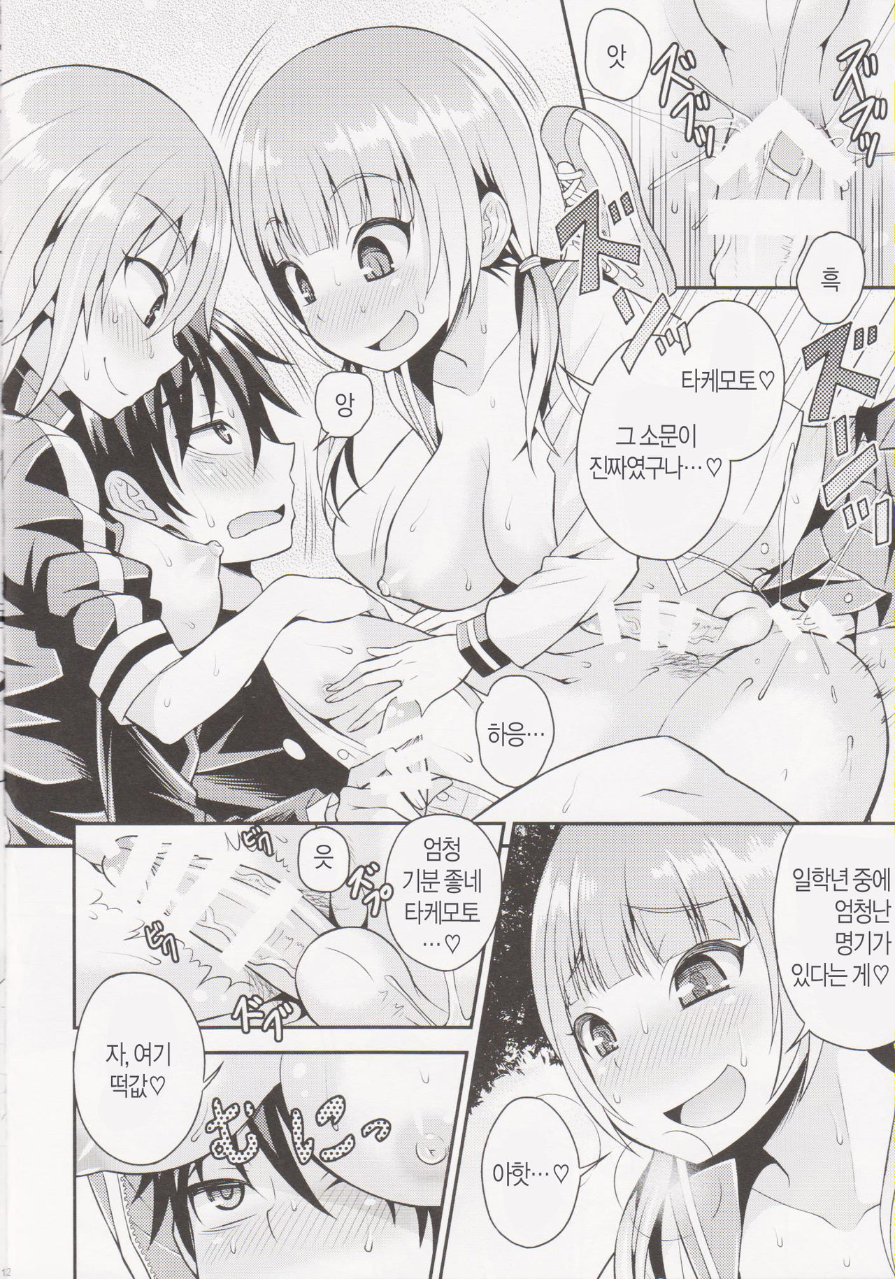 Futanari Joshi to Gyaku Anal Gakkou Seikatsu page 6 full