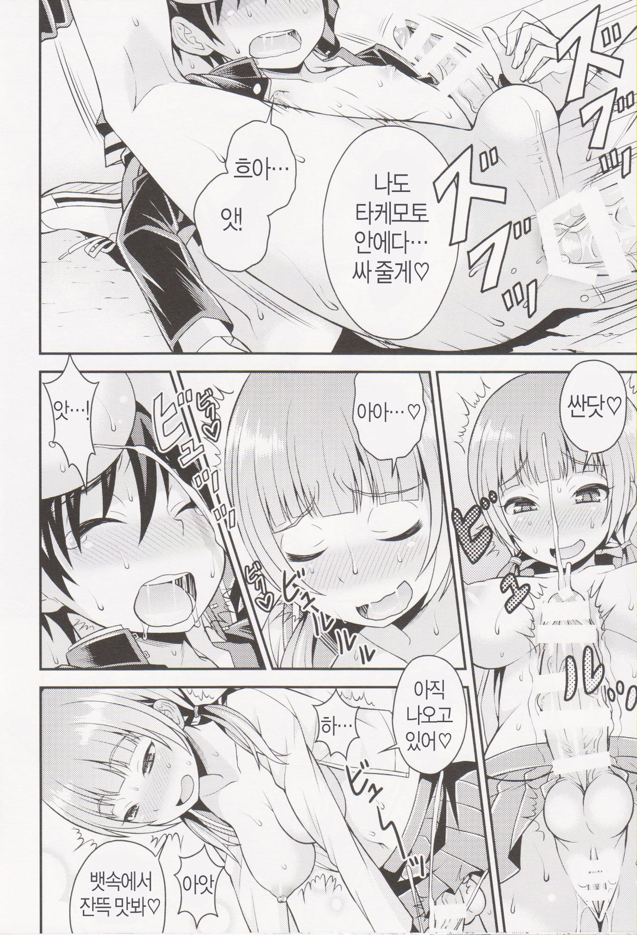 Futanari Joshi to Gyaku Anal Gakkou Seikatsu page 8 full