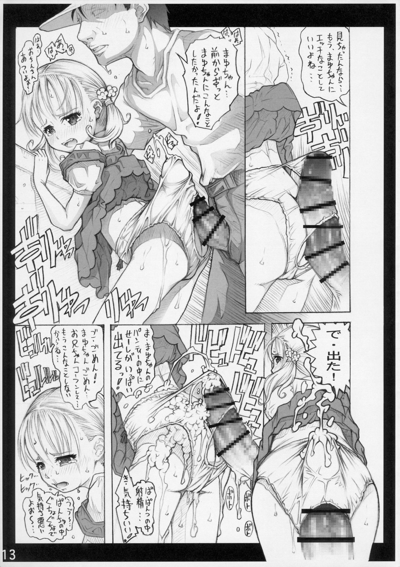 Danchi Shoujo &amp; Toshokan Shoujo page 7 full