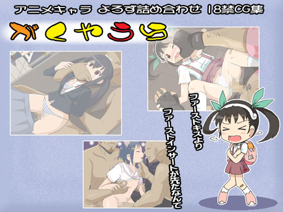 Gakuyaura page 1 full