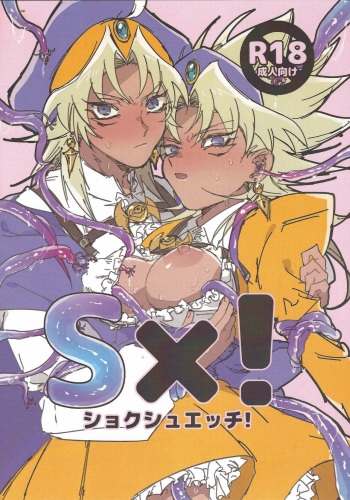 S×! cover