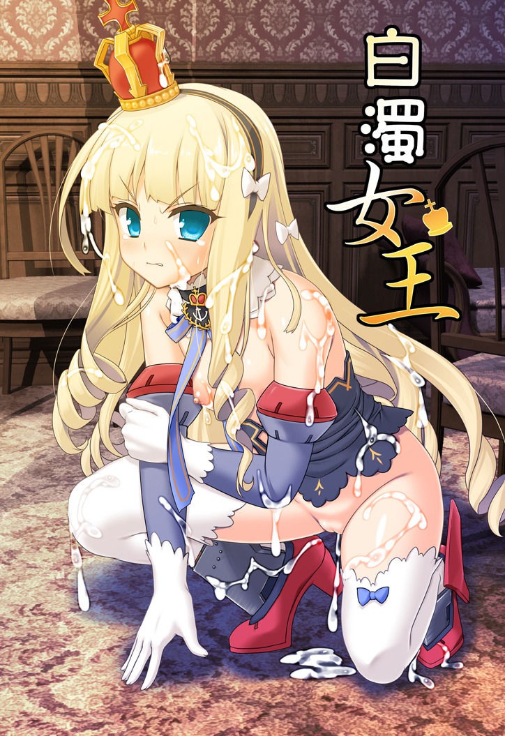 Hakudaku Joou page 1 full