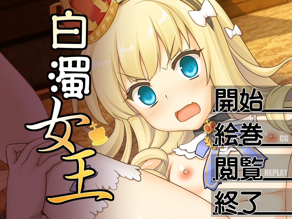 Hakudaku Joou page 2 full