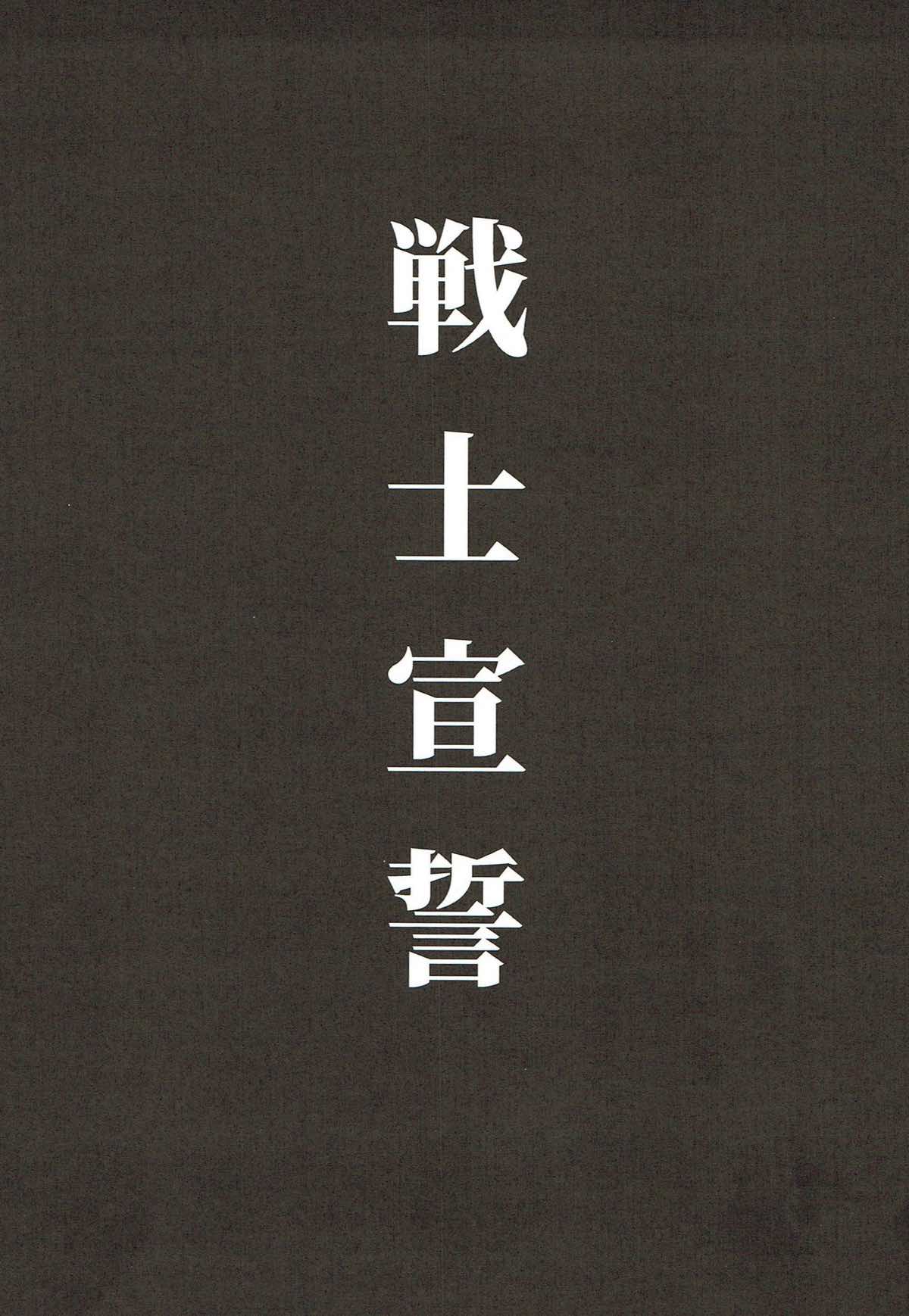 Senshi Sensei page 2 full