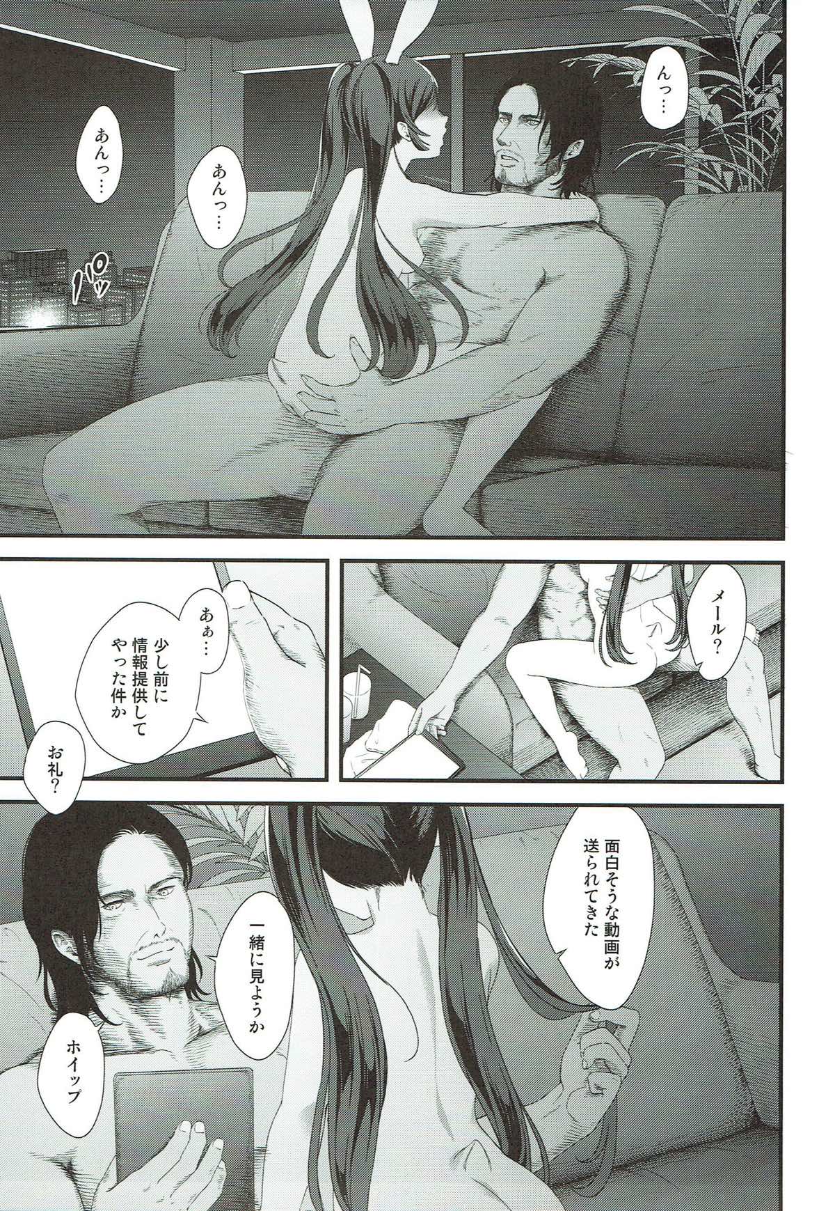 Senshi Sensei page 3 full