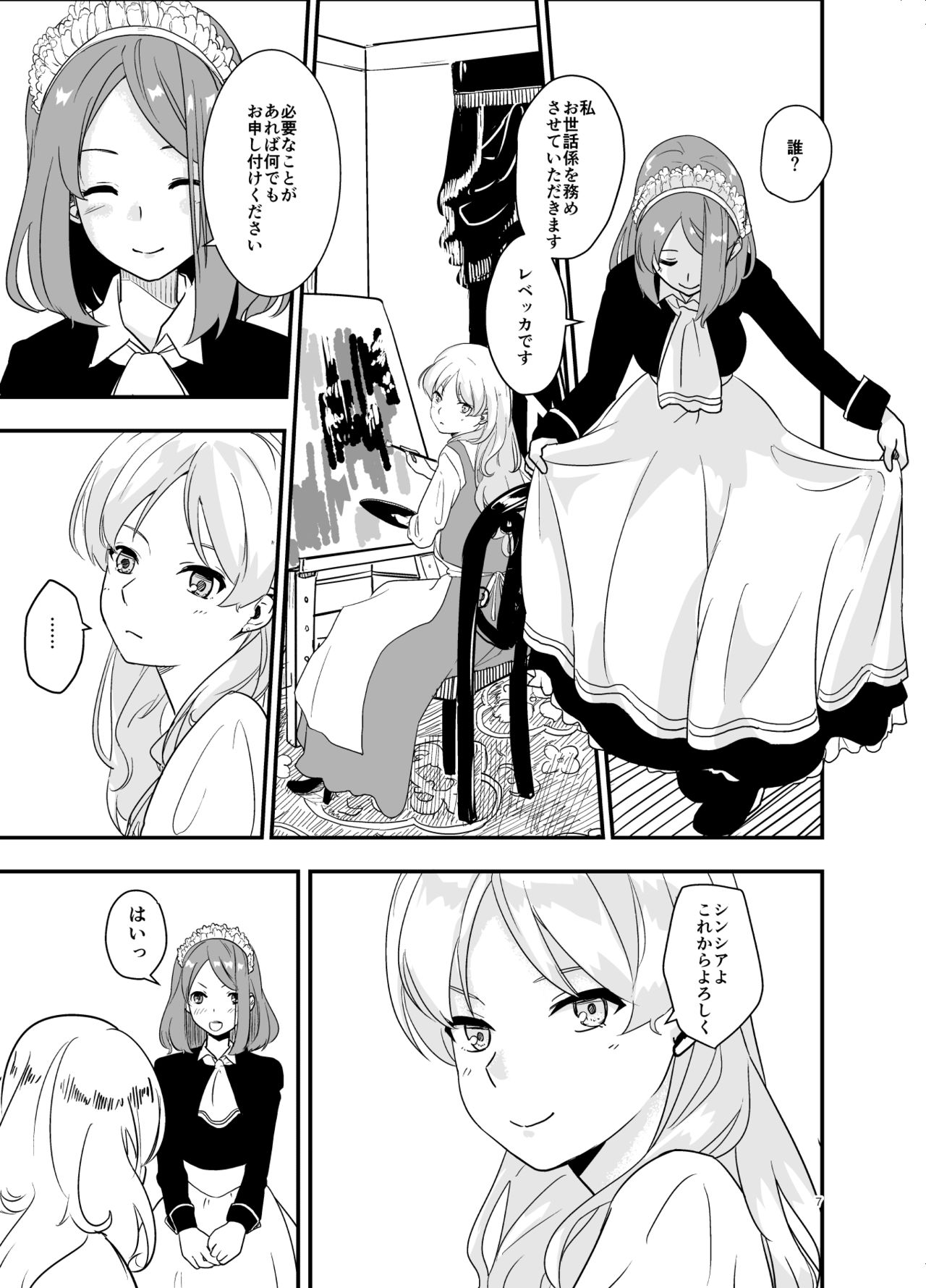 SWEET PRINCESS page 6 full