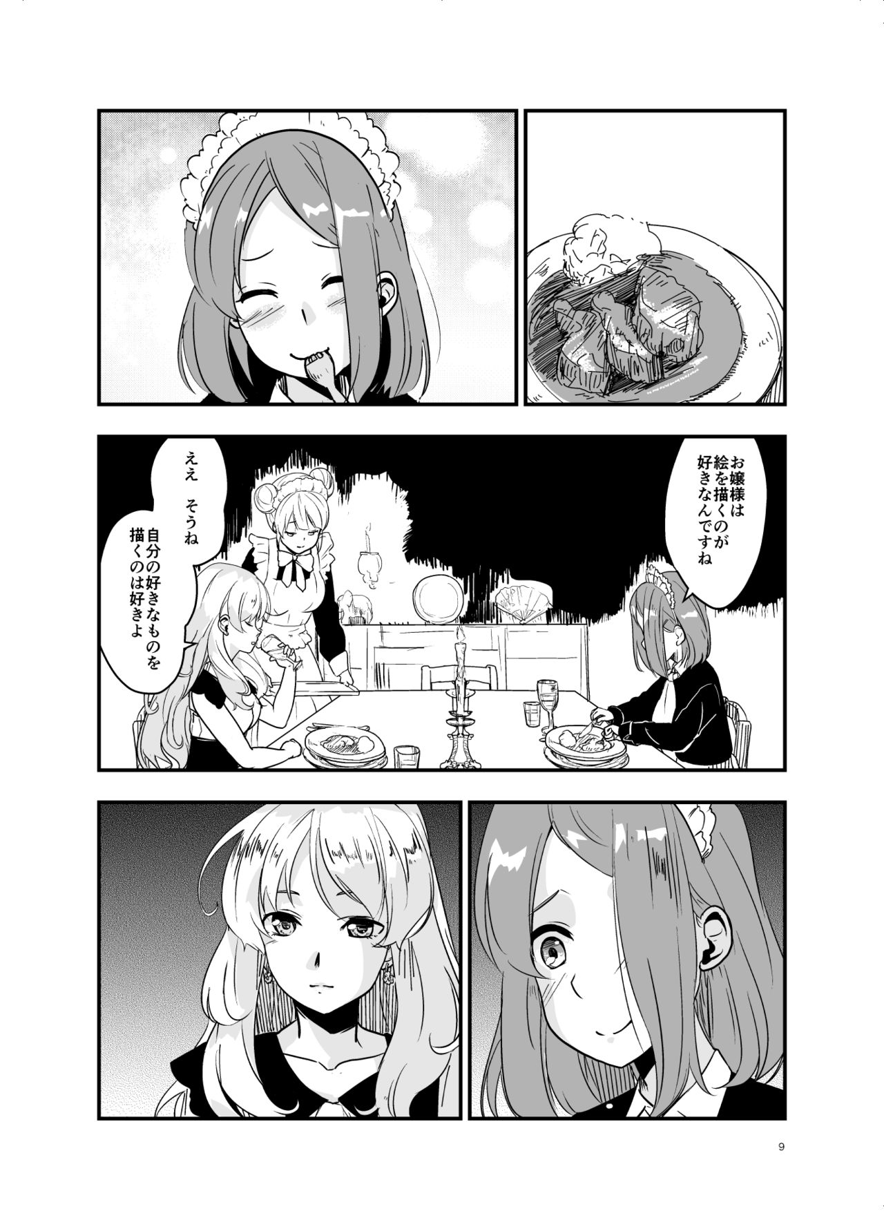 SWEET PRINCESS page 8 full