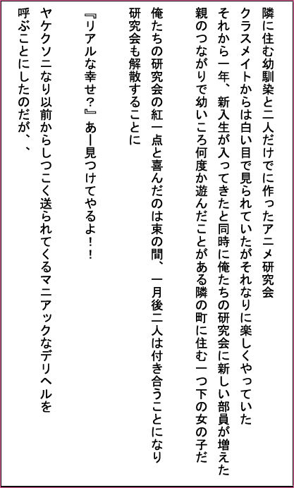 Mania Muke no DeliHeal Yondara Tonari no Oba-san ga Kita Ue ni Yosou Ijou ni Eroi Karada shiteita node Ichiban Takai Course de Onegai shita Hanashi page 3 full