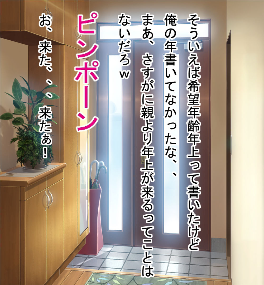 Mania Muke no DeliHeal Yondara Tonari no Oba-san ga Kita Ue ni Yosou Ijou ni Eroi Karada shiteita node Ichiban Takai Course de Onegai shita Hanashi page 6 full