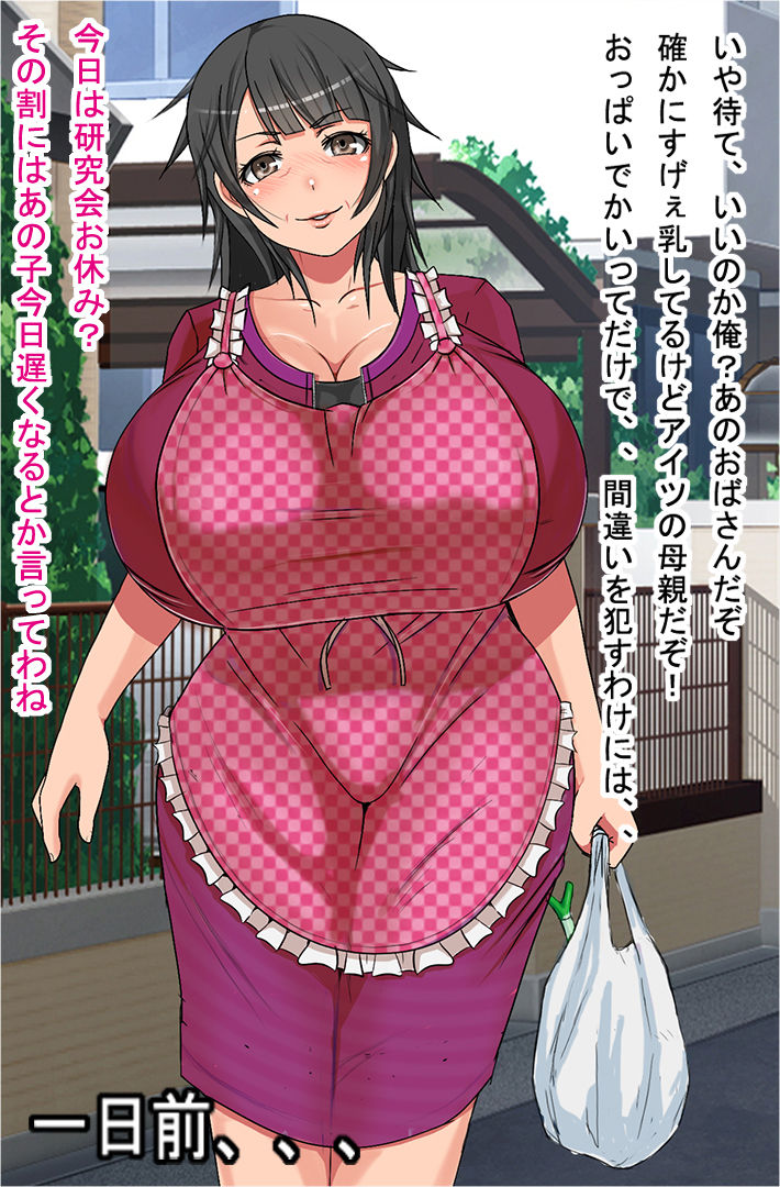 Mania Muke no DeliHeal Yondara Tonari no Oba-san ga Kita Ue ni Yosou Ijou ni Eroi Karada shiteita node Ichiban Takai Course de Onegai shita Hanashi page 9 full
